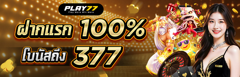 Sensational Promo